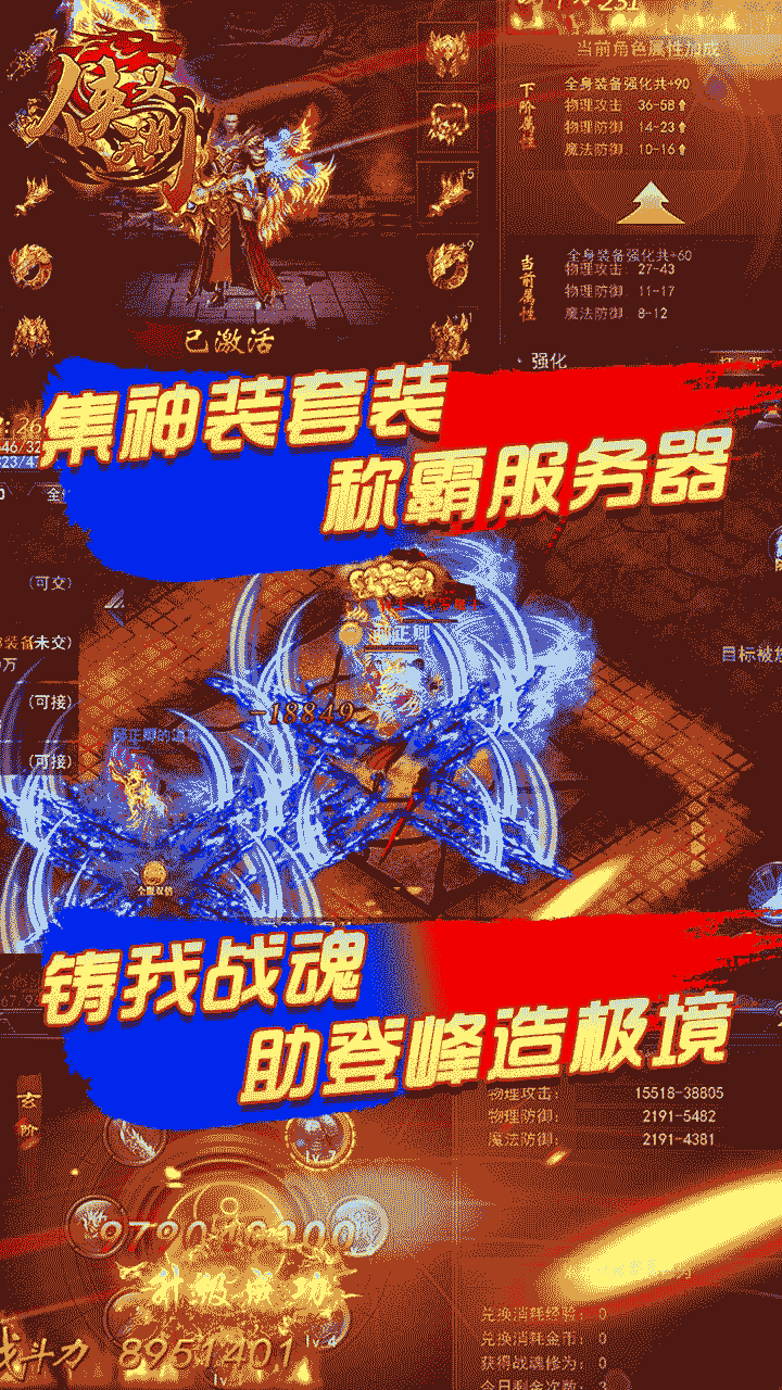 侠义九州BT怀旧冰雪版