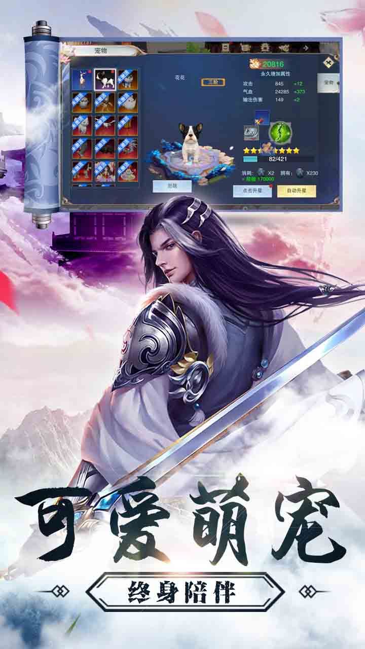 傲剑