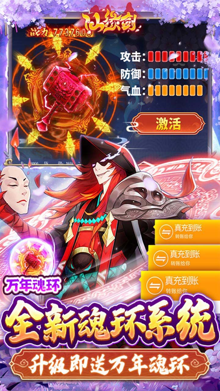 仙缘剑