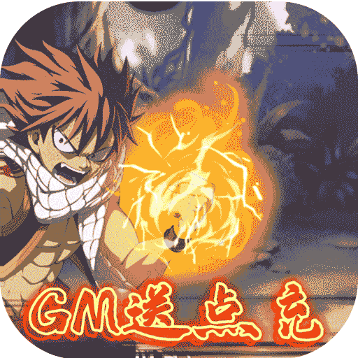 进击的魔导士