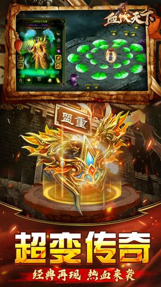 血饮天下