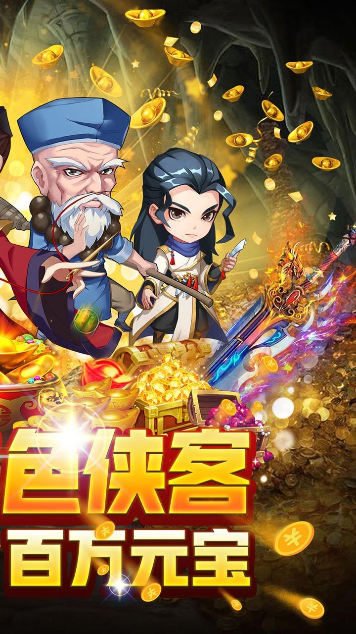 一笑江湖