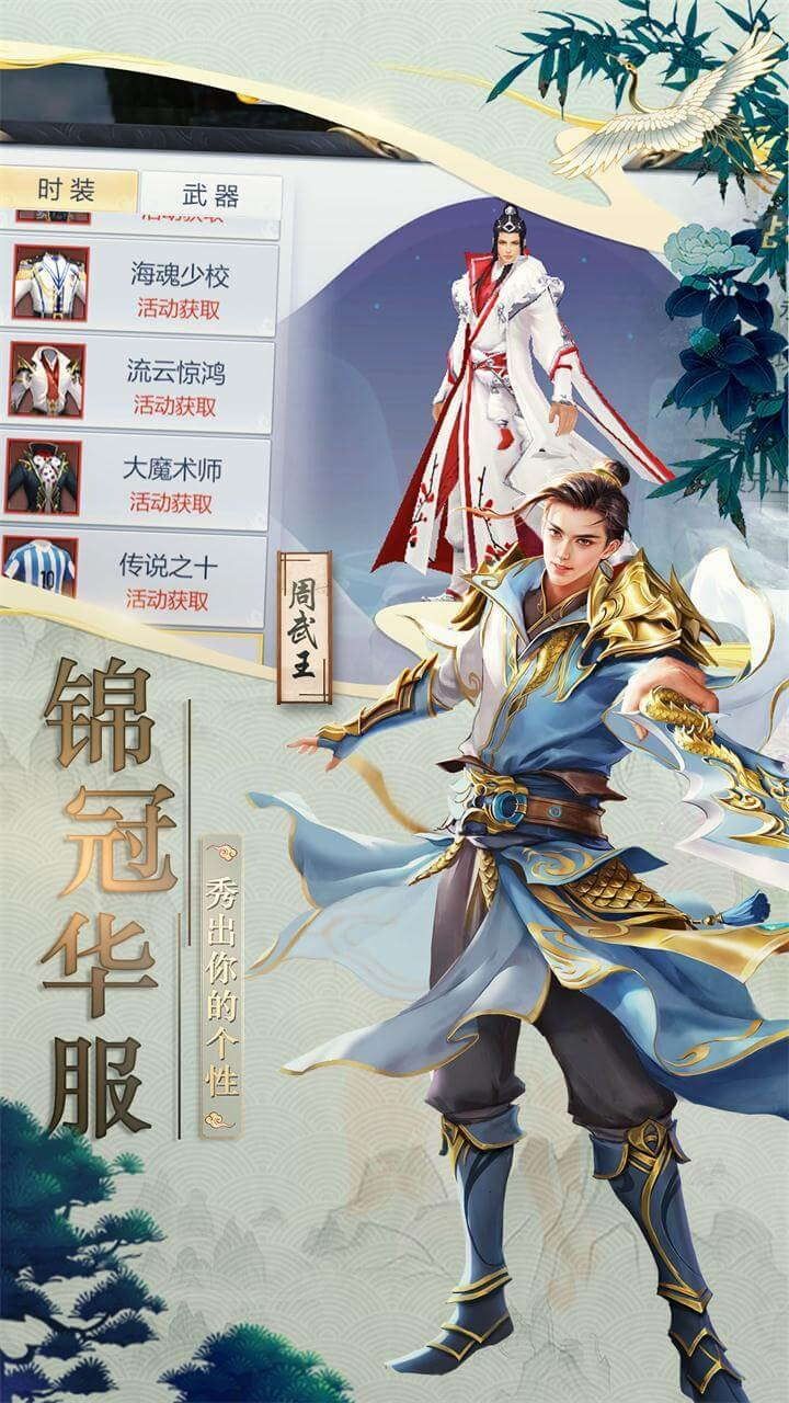 混乱封神