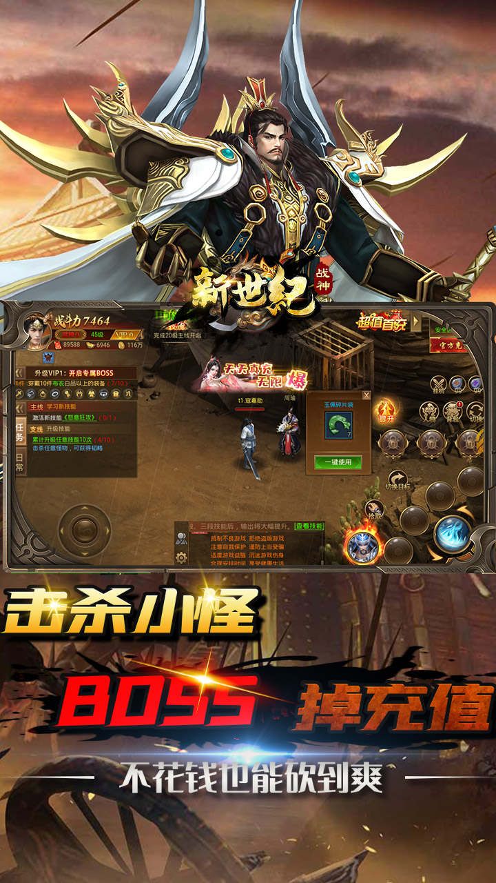 战神新世纪
