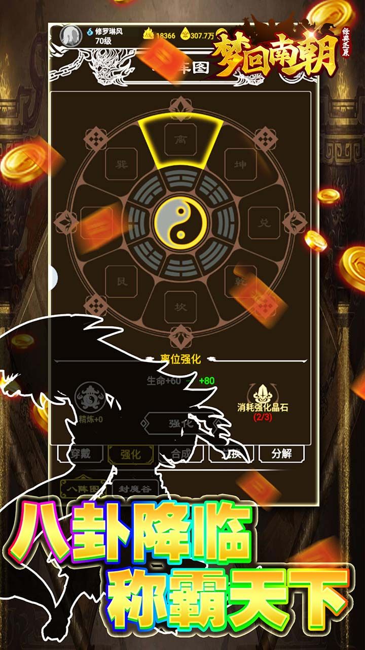 梦回南朝