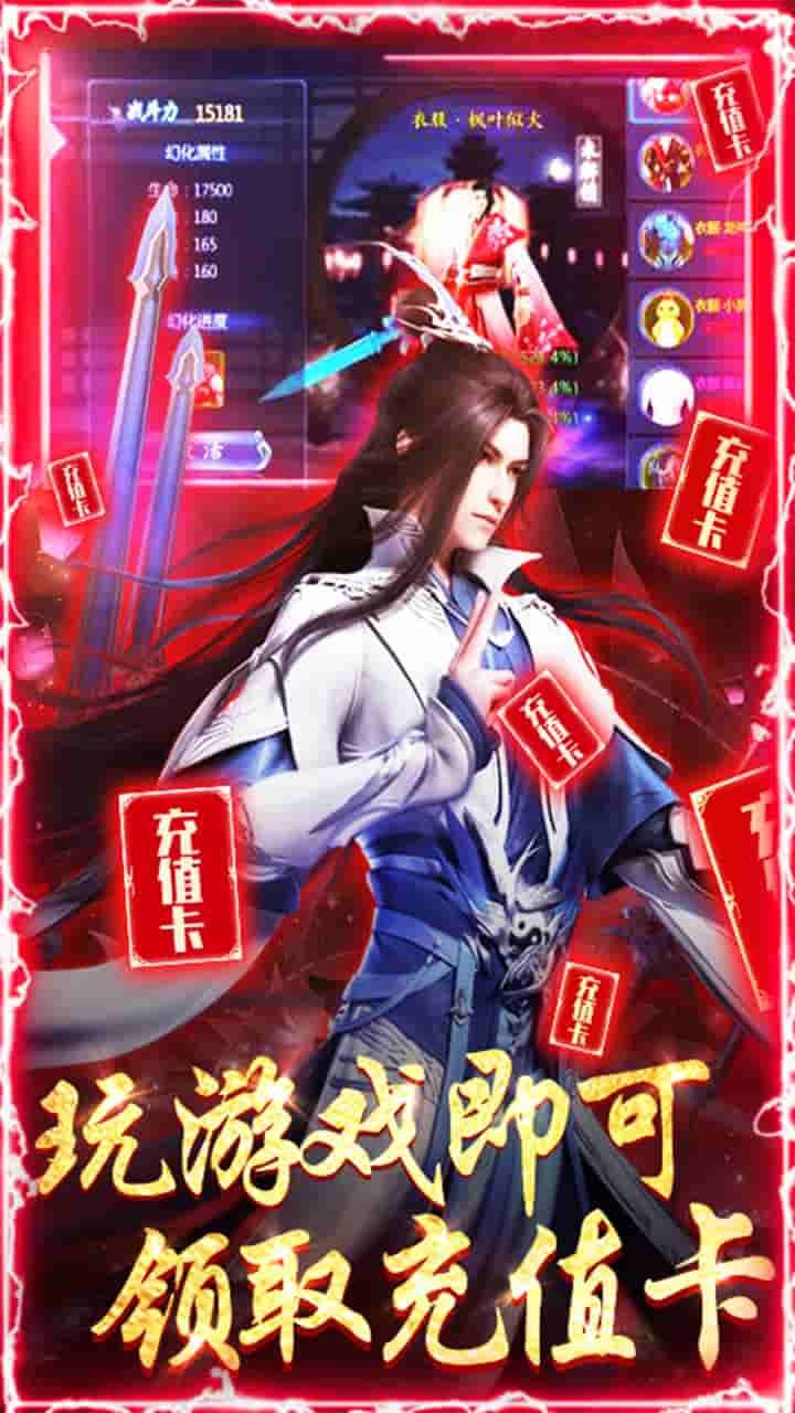 魔天记3DBT送千元真充