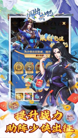 闯出去吧