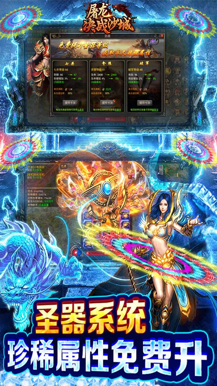 屠龙决战沙城BT冰雪魂环版