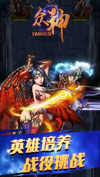 众神GMBT商店版