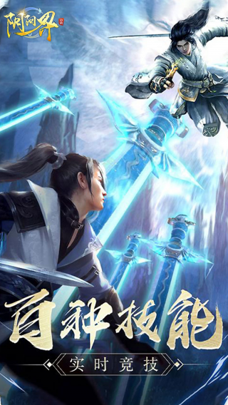 阴阳界