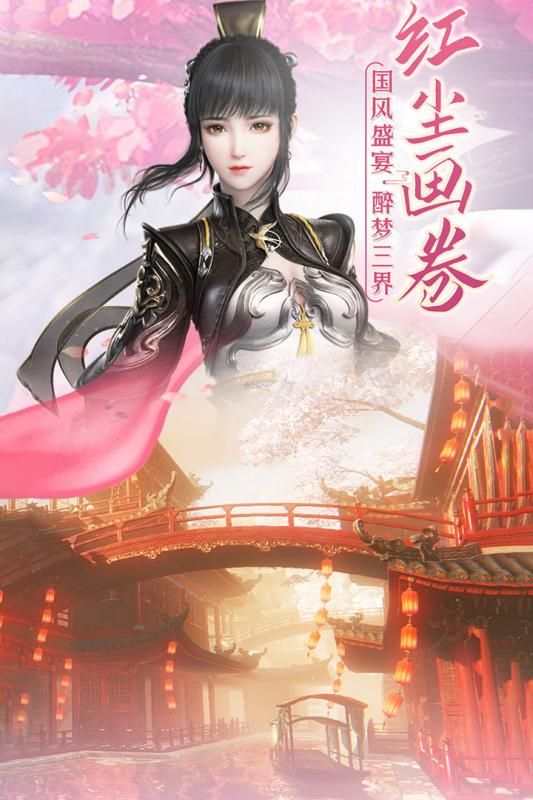 蜀山仙境BT