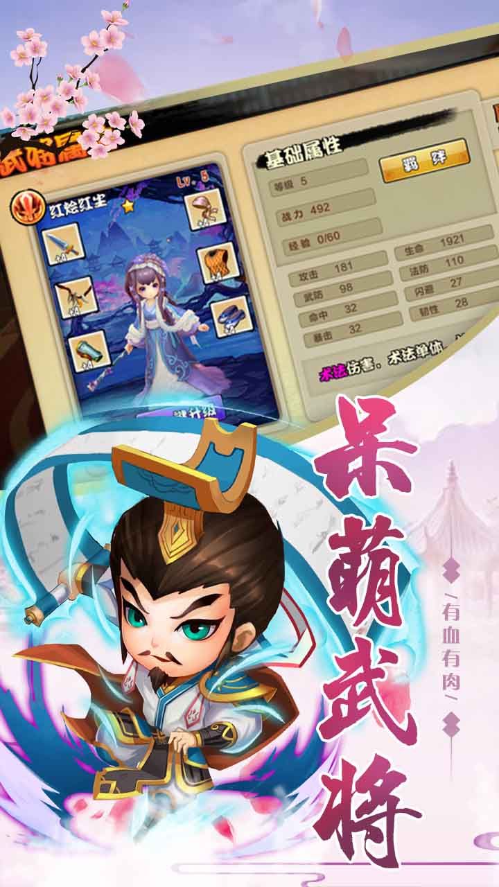 穿越三国
