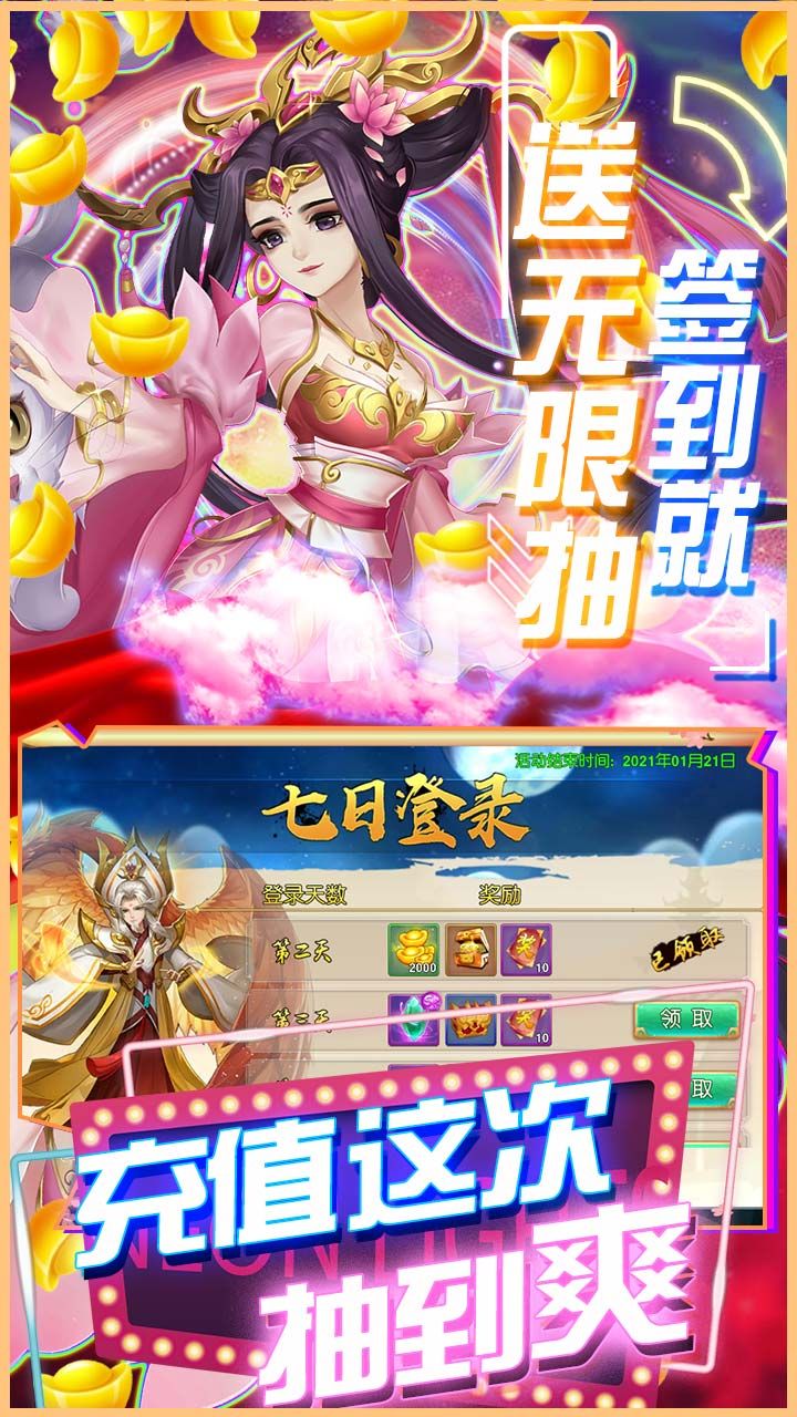 谋天下BT无限欧皇抽