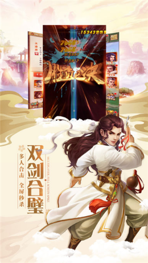 山海经异兽传说