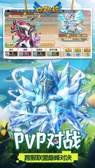 口袋妖怪复刻果盘版