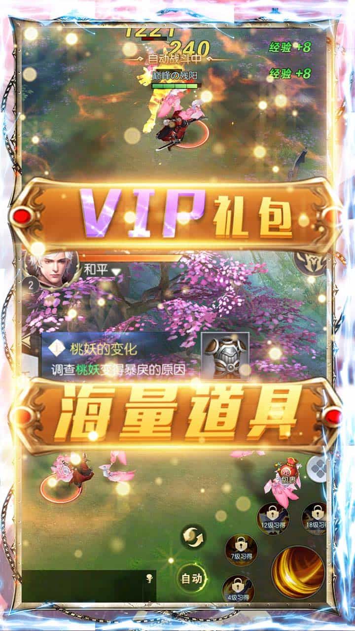 魔剑侠缘