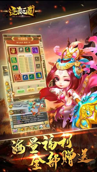 逐鹿