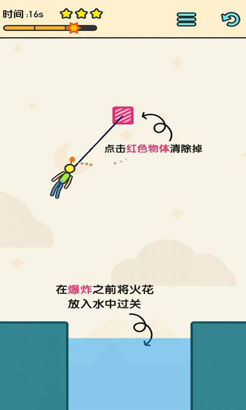 火柴人拯救计划