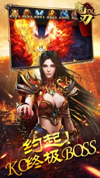 魔刃OL