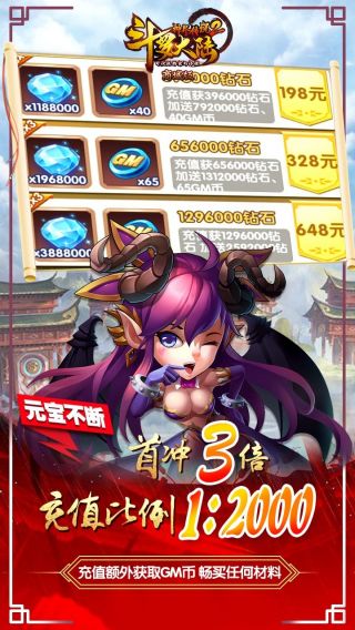 斗罗大陆神界传说2BT商城版