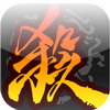 三国杀