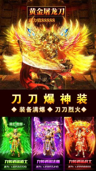 热血霸业BT无限红包