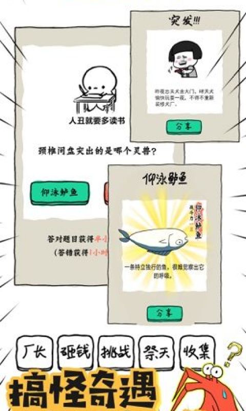 皮皮虾传奇