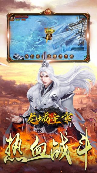 龙城主宰