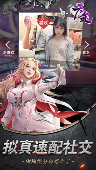 天途BT福利版