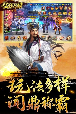 征程三国