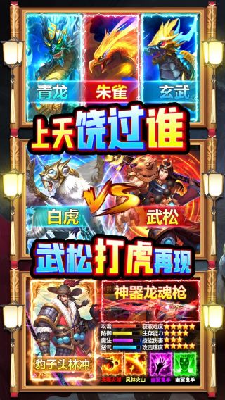 水煮群雄BT送3000元充值