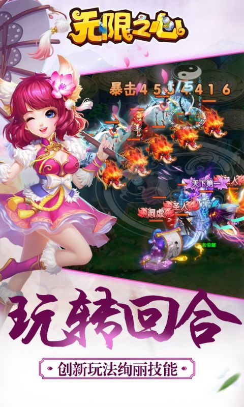 无限之心