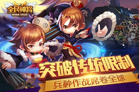 锤子三国