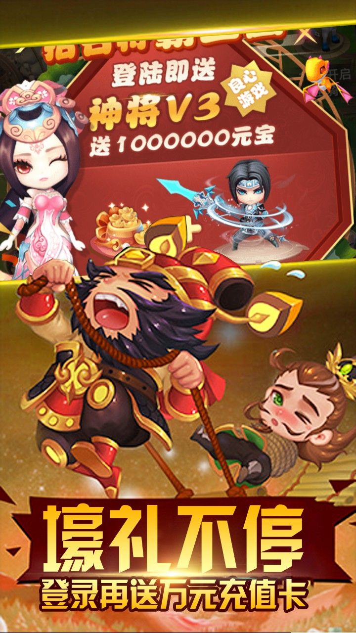 天天怼三国