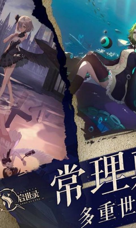 幻书启世录