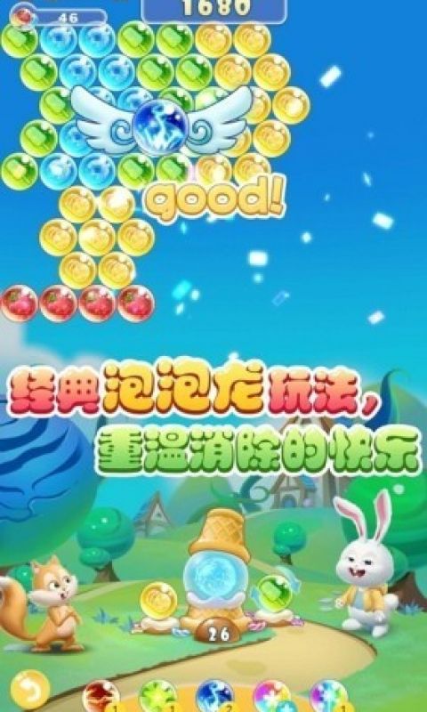 王者泡泡龙