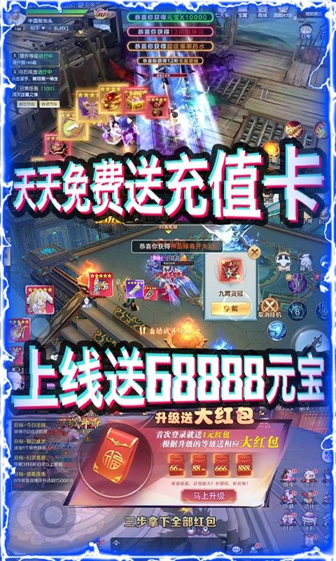 笑傲仙途BT福利版