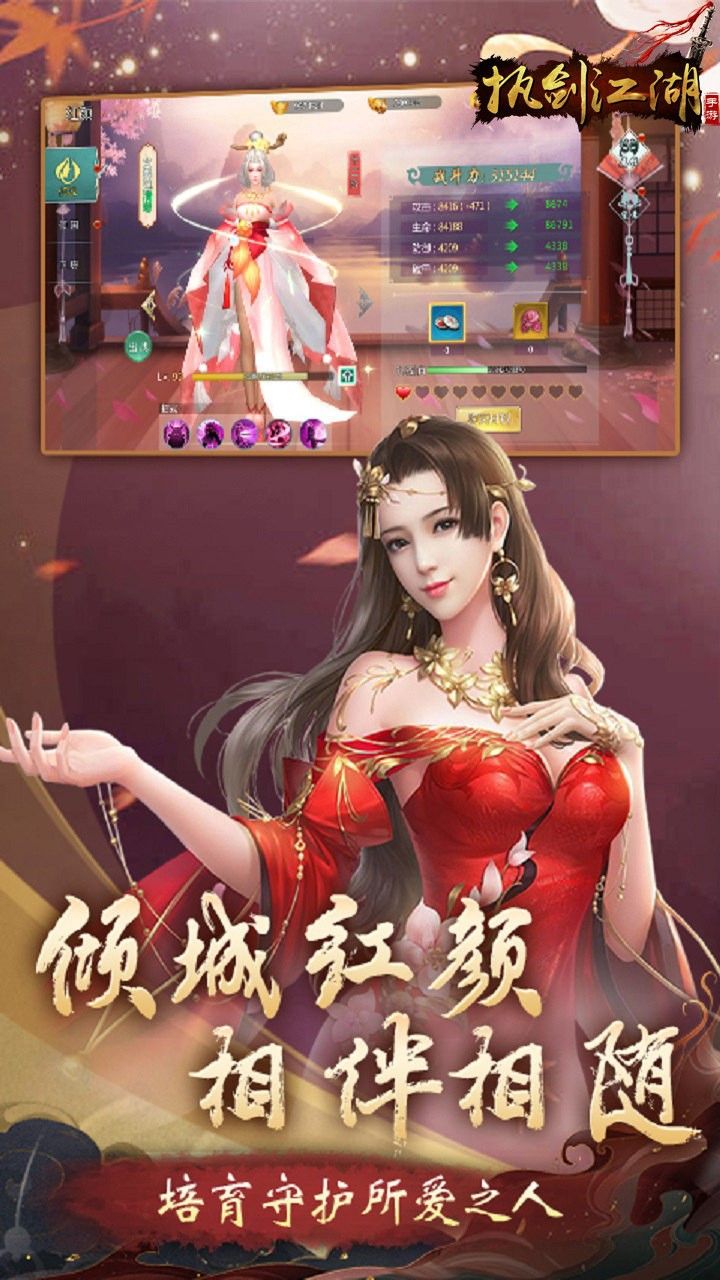 执剑江湖BT送VIP
