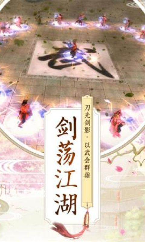 仗剑问仙