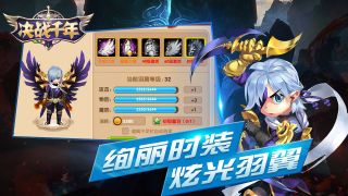 决战千年