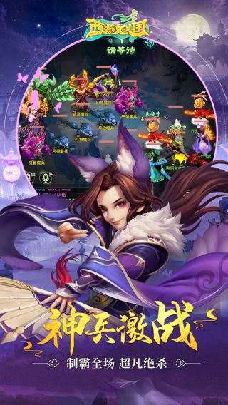 西游女儿国BT全新福利
