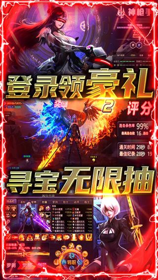 多兰大陆BT超爆送真充