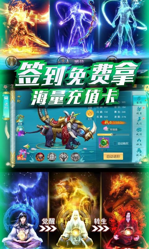 仙域无双