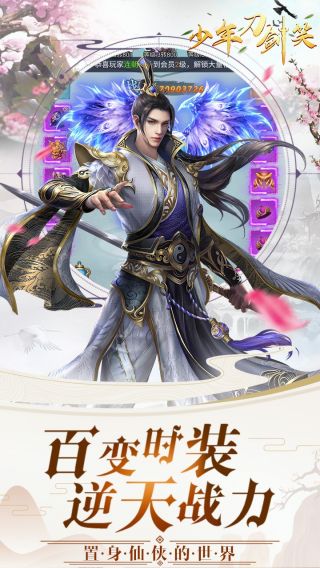少年刀剑笑