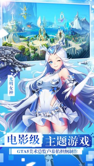 女神联盟2