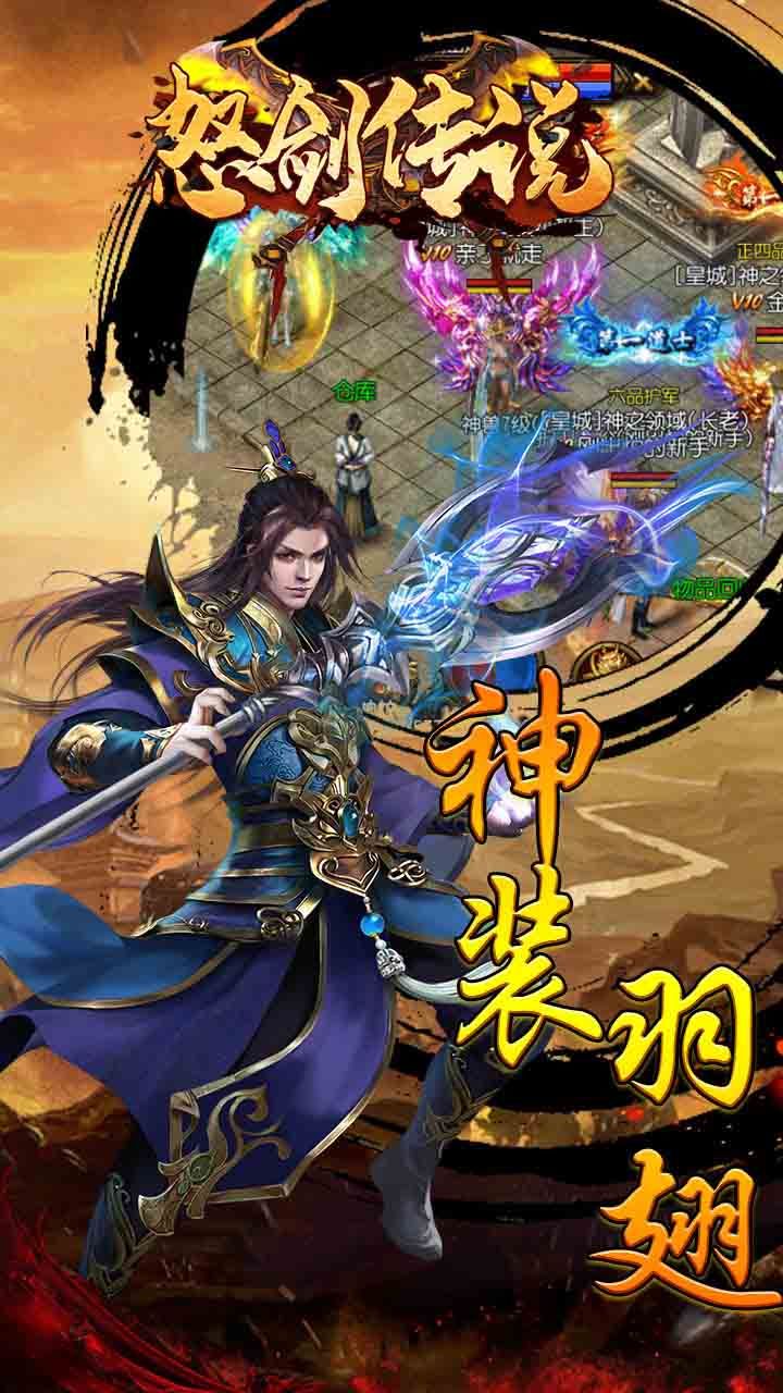 怒剑传说BT送千元充值卡