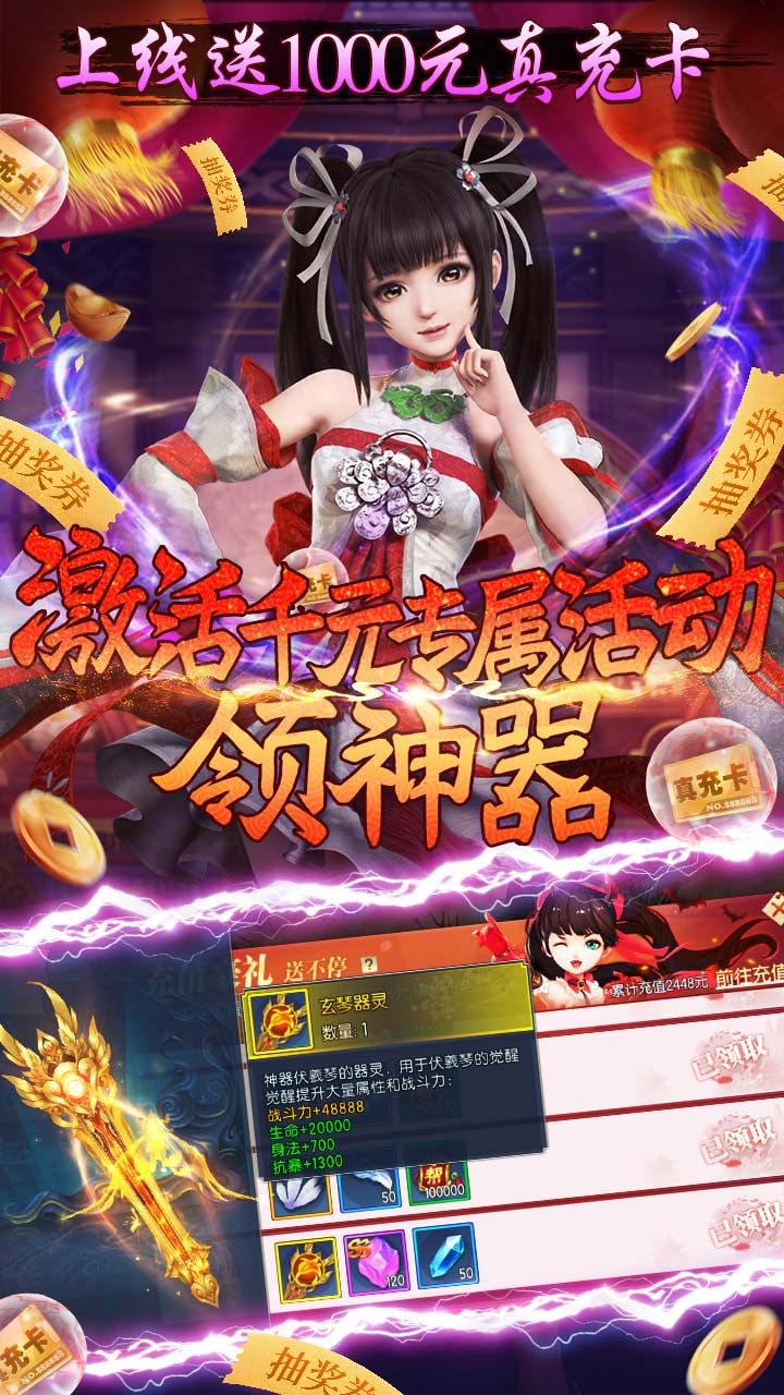 那一剑江湖BT真充无限送