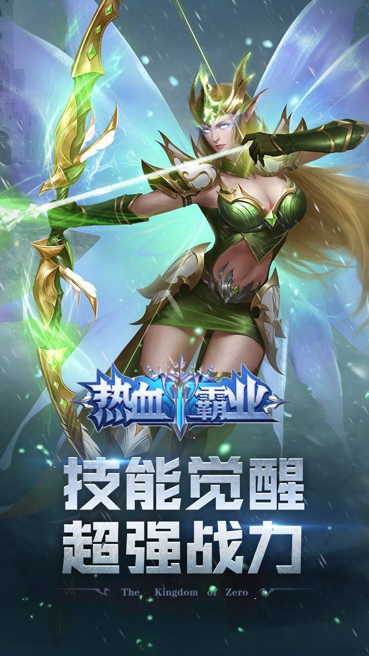 热血霸业BT超级VIP12