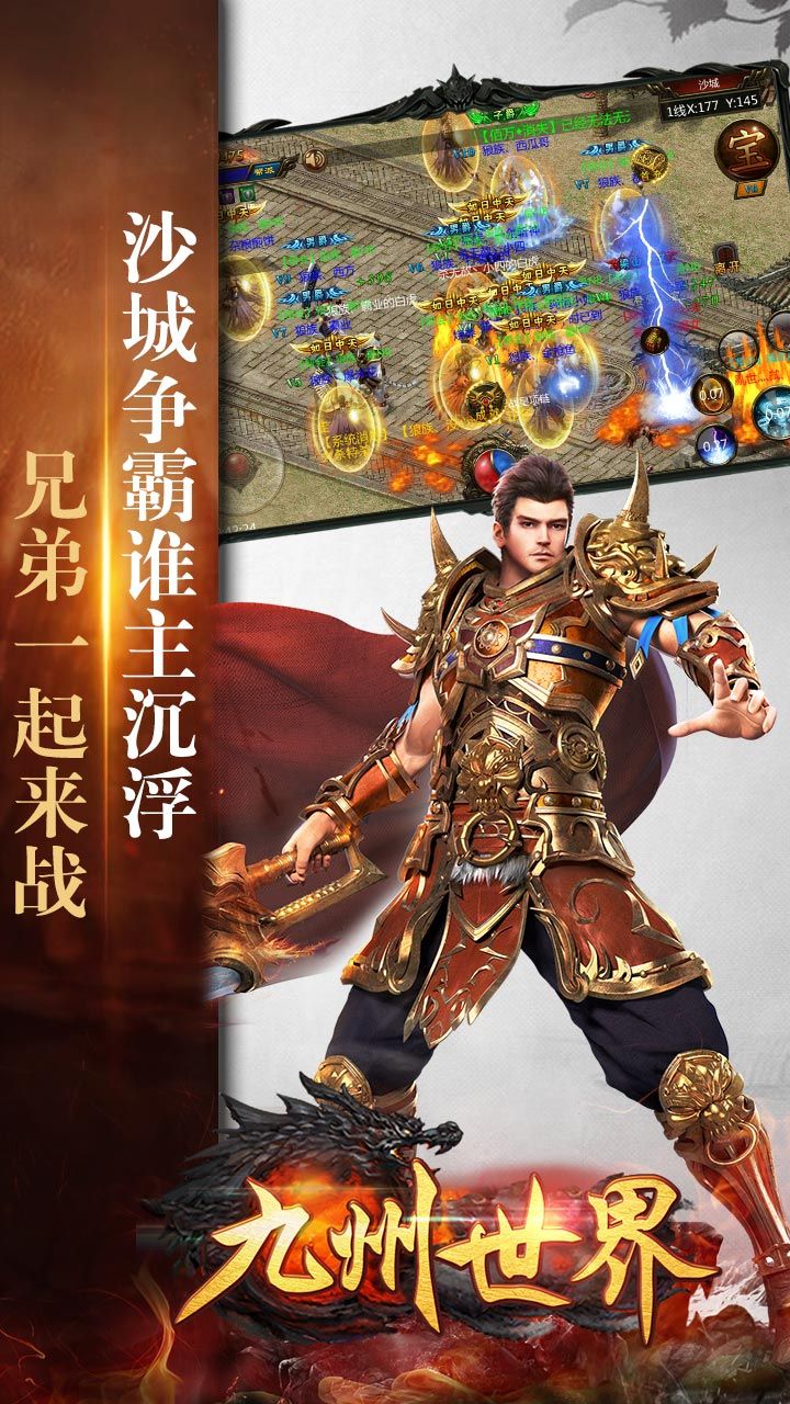 九州世界
