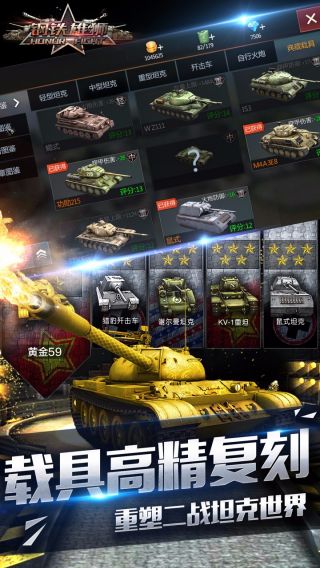 钢铁雄狮